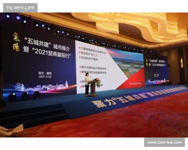 楚商联赛开幕式盛大启幕 热烈氛围彰显企业家风采与创新精神